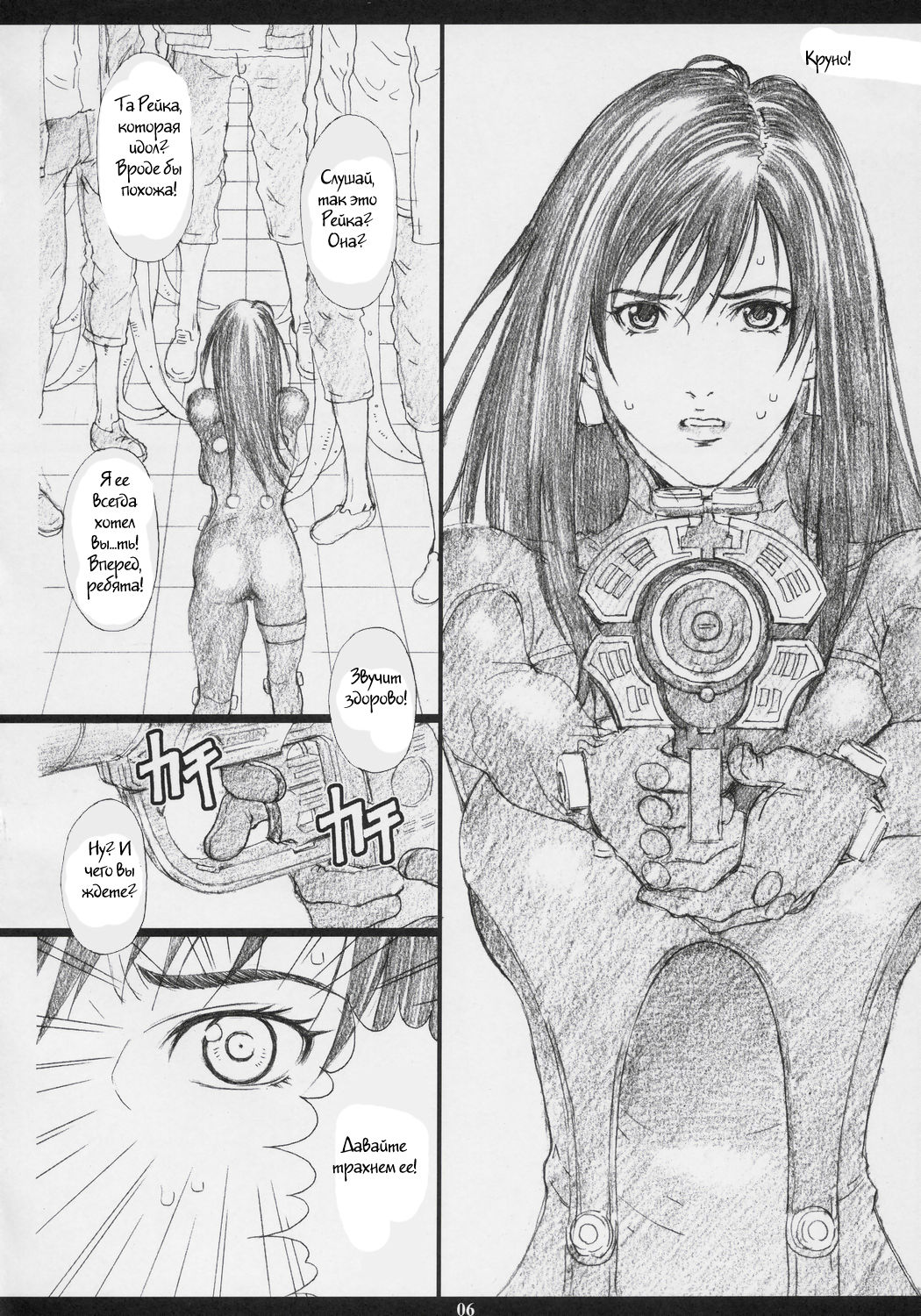 GAMTZ page 3 full