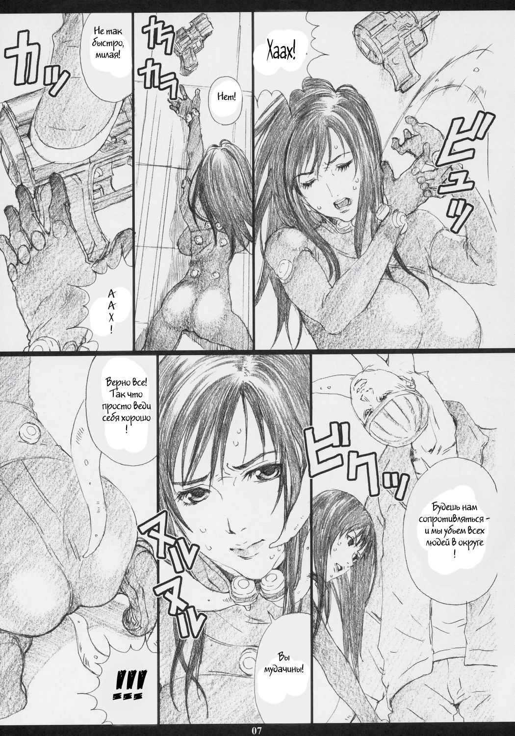 GAMTZ page 4 full