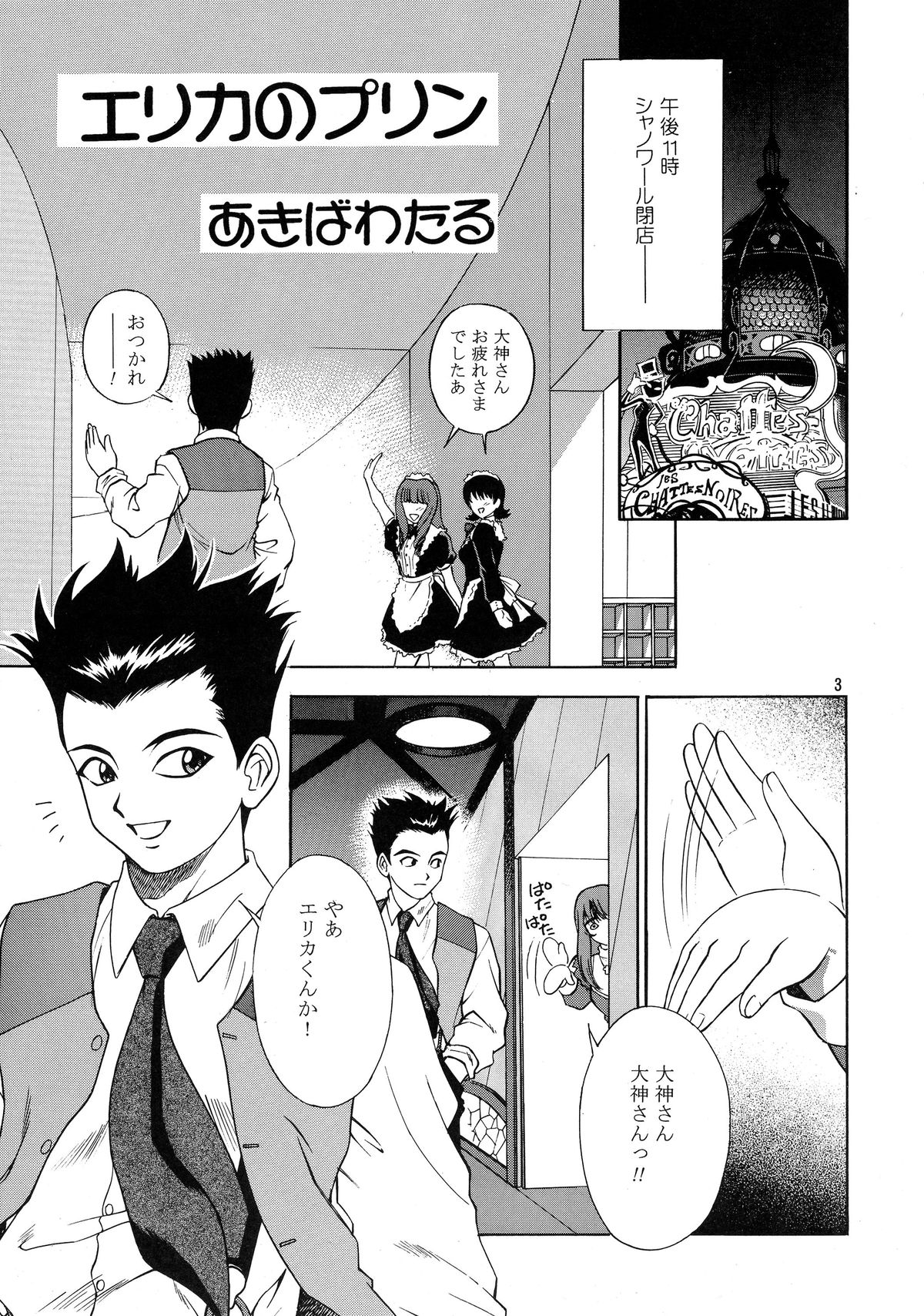 TRANCE MODE page 4 full