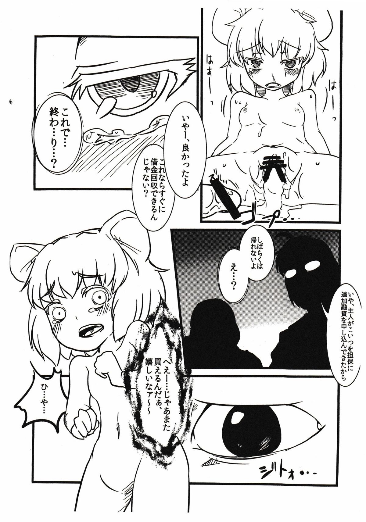 Yamikin Morichika kun preview version page 9 full