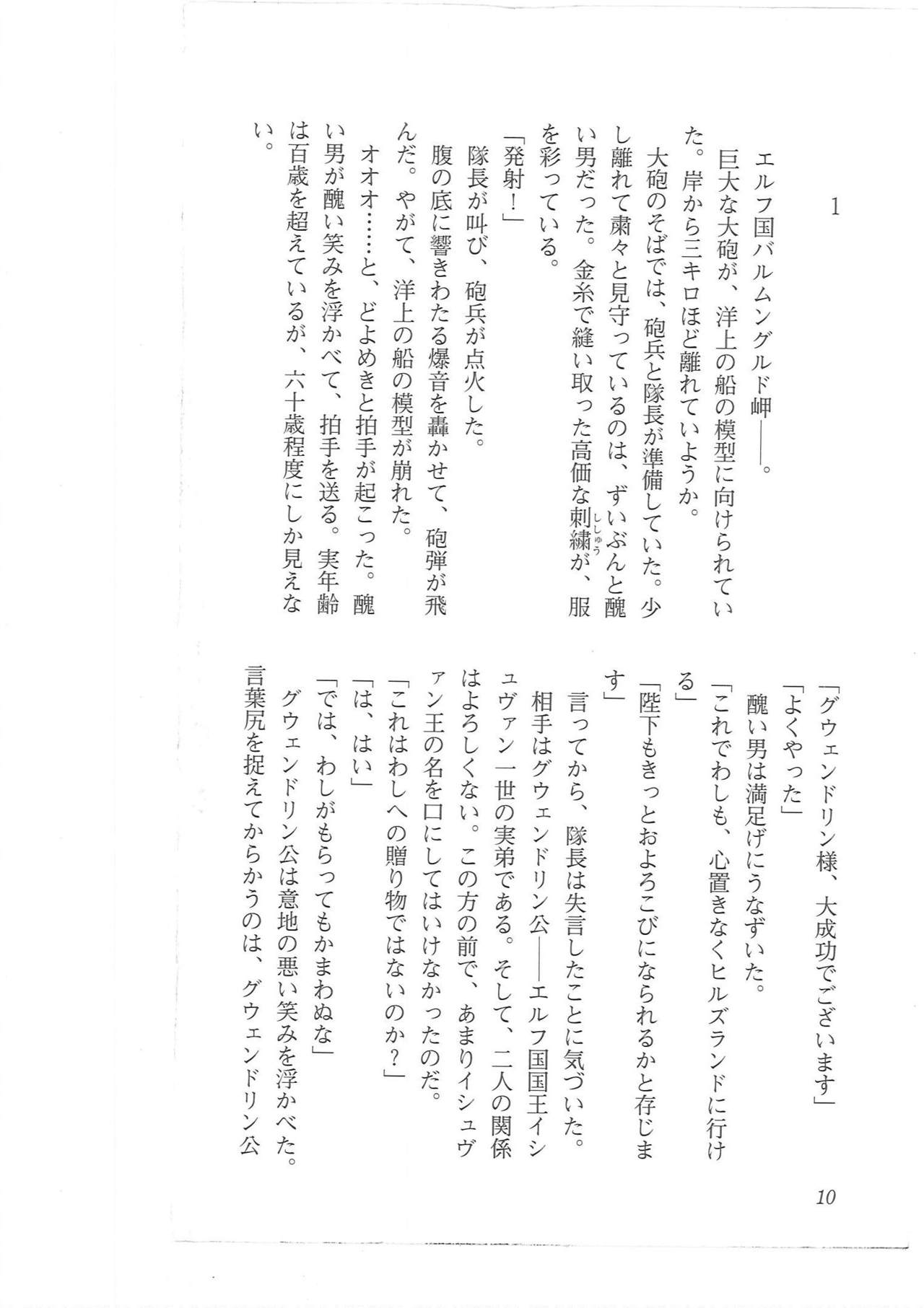 Kyonyuu Fantasy 2 Kinyuu Souran Hen page 2 full
