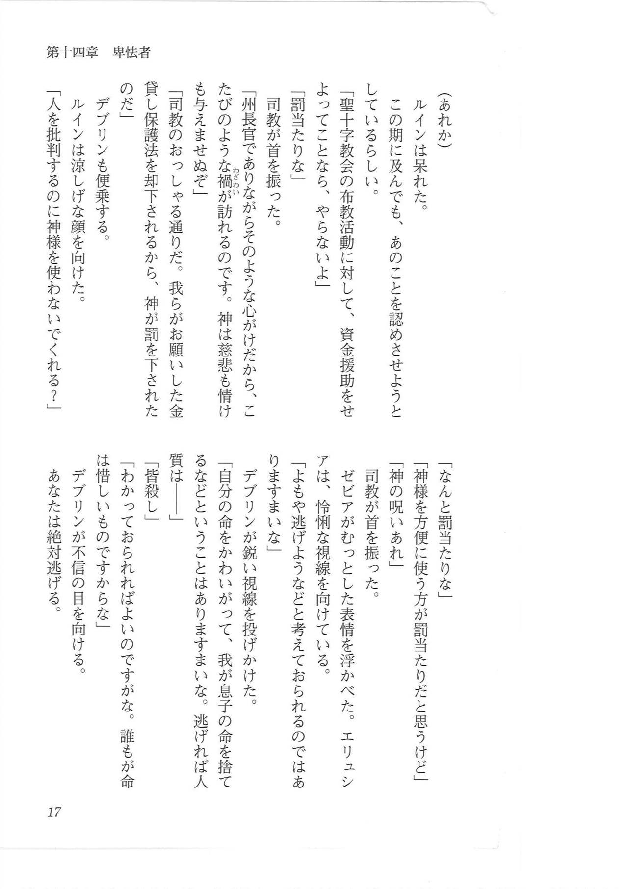 Kyonyuu Fantasy 2 Kinyuu Souran Hen page 9 full
