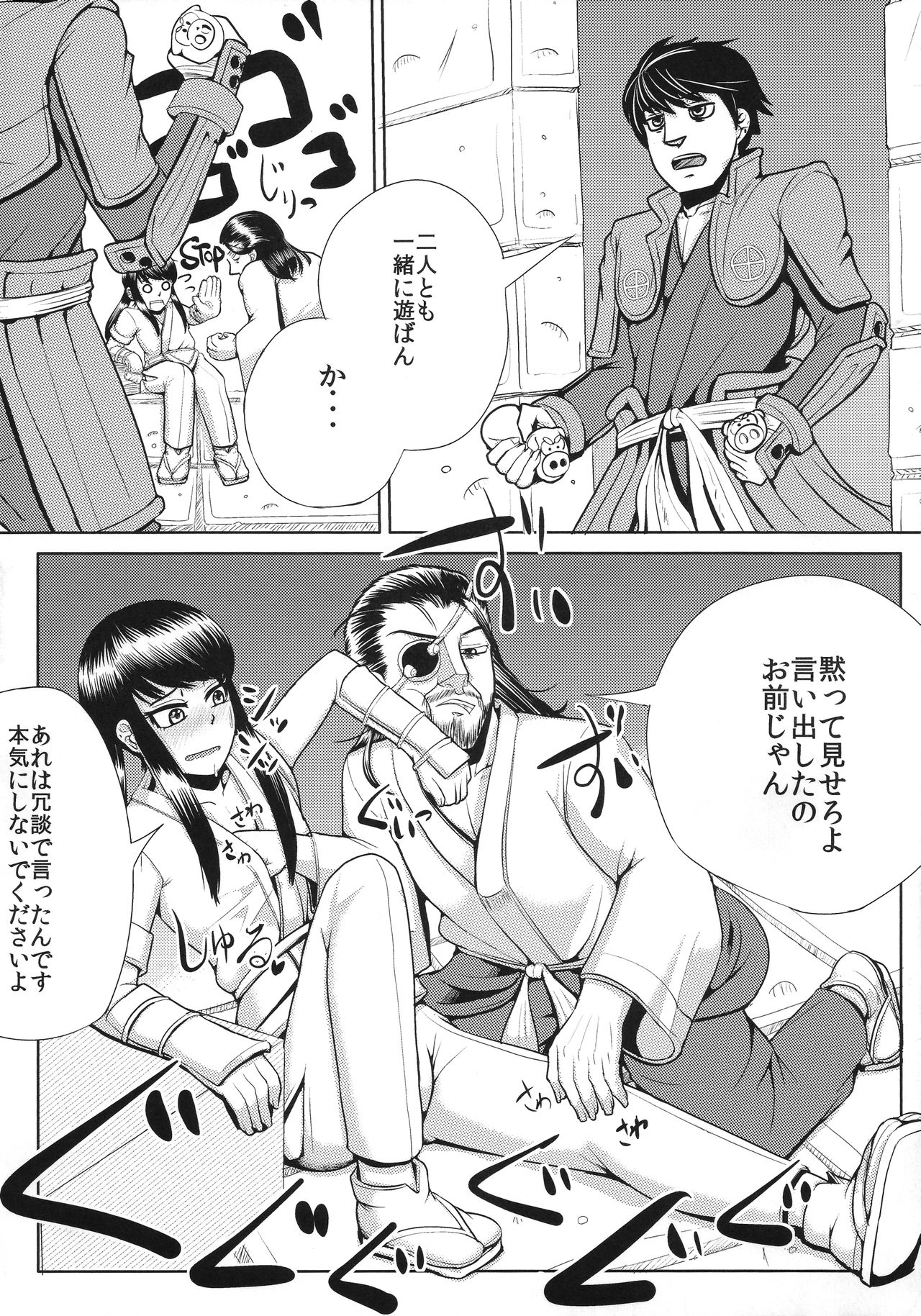 Nagasarerumama Yoicchi to Oppai-nu ga Toyotoyo to Nobunobu ni Yararechau Hon page 3 full