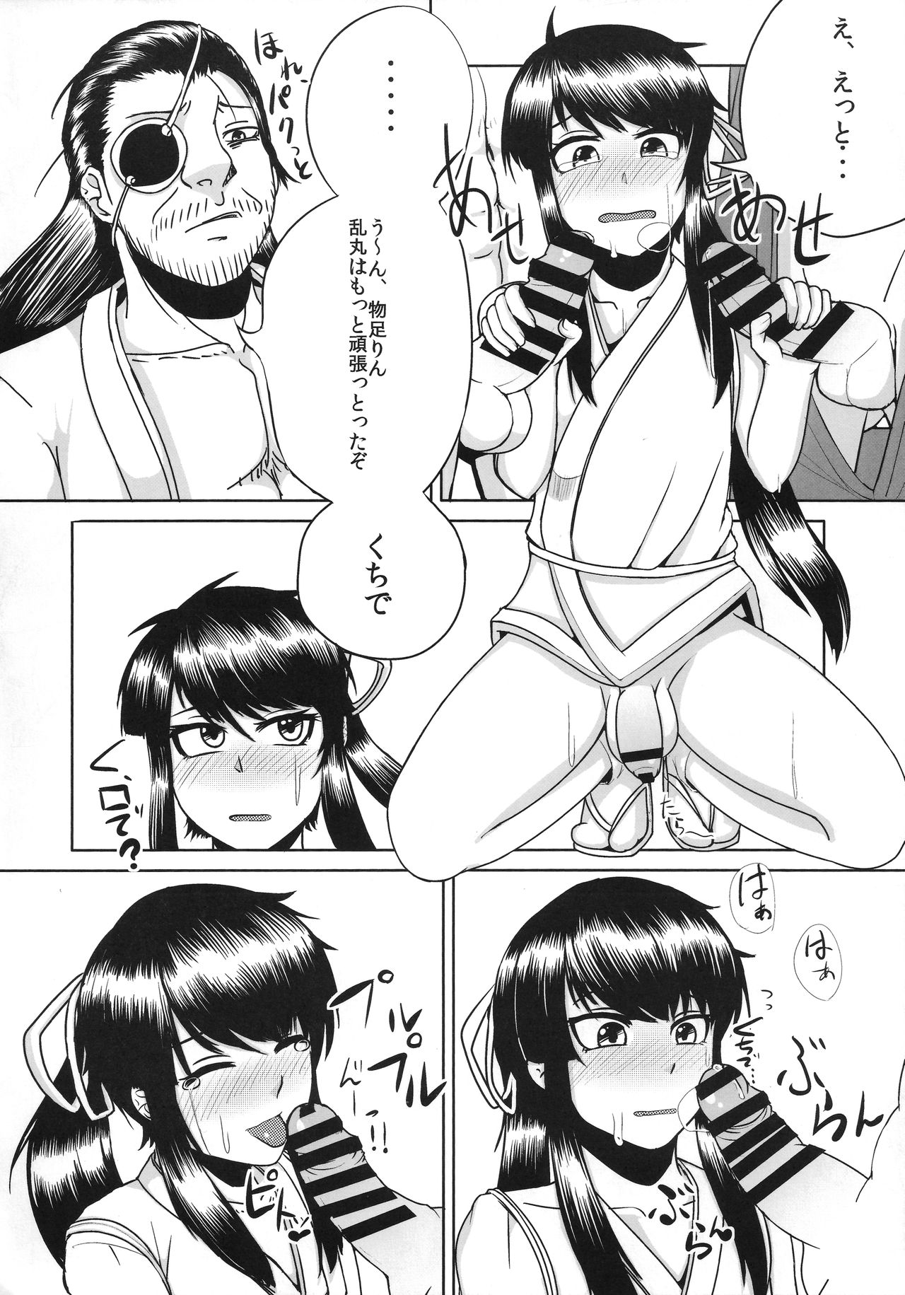 Nagasarerumama Yoicchi to Oppai-nu ga Toyotoyo to Nobunobu ni Yararechau Hon page 9 full