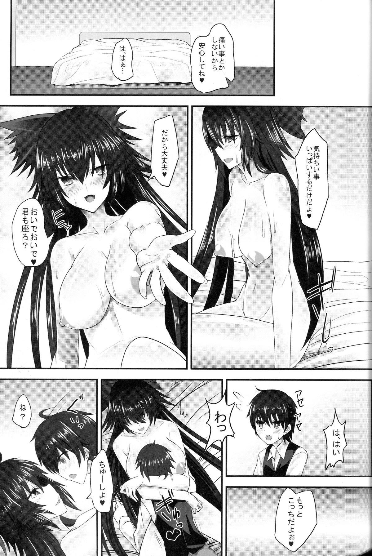 Rinkai Meltdown page 10 full