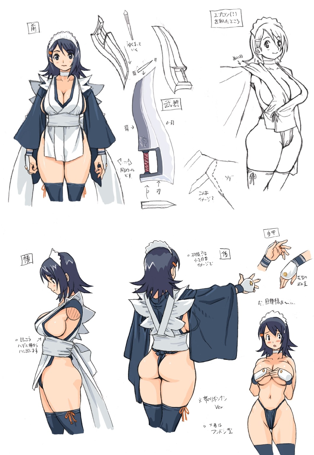 Iroha page 5 full