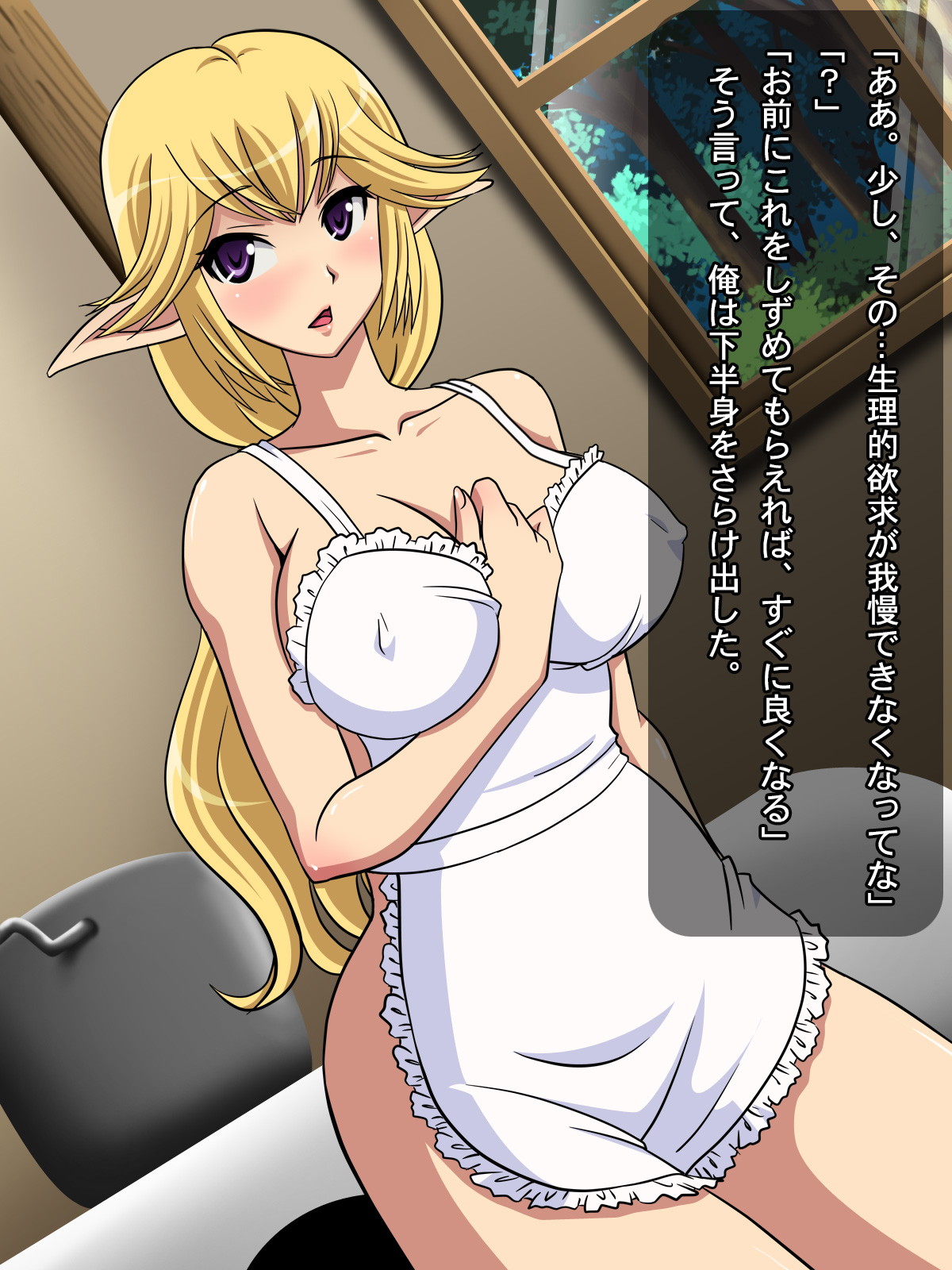 Hitozuma Elf Netori Monogatari page 6 full