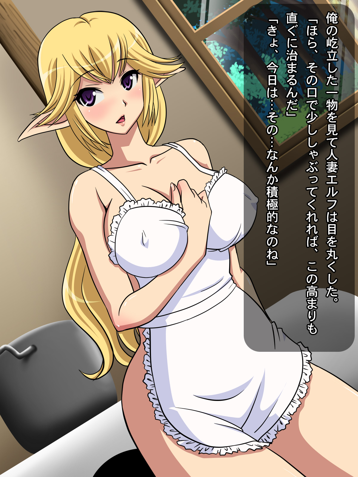 Hitozuma Elf Netori Monogatari page 7 full