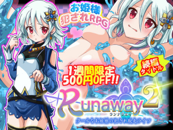 Runaway2 ~ Cool na Ohime-sama no Okasare Dassou Life ~ cover