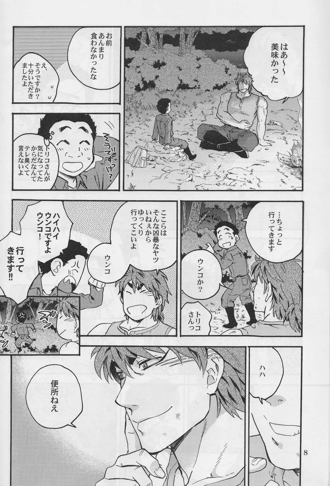Is it kept moderate? page 7 full
