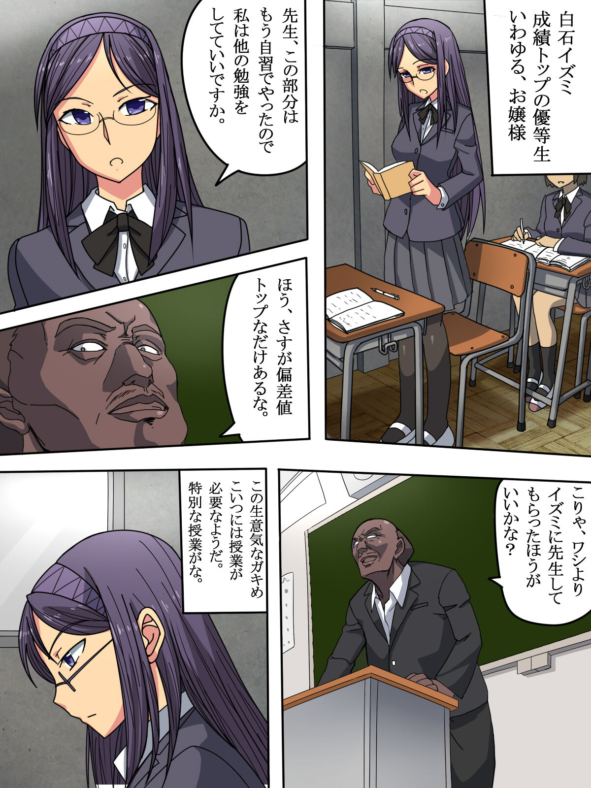 Hensachi Gakunen Top no Yuutousei ga Seikeiken ga Mattaku Nakatta no de Chuunen Oyaji Sensei ga Ippai Tokubetsu Jugyou Shichau CG Shuu page 2 full