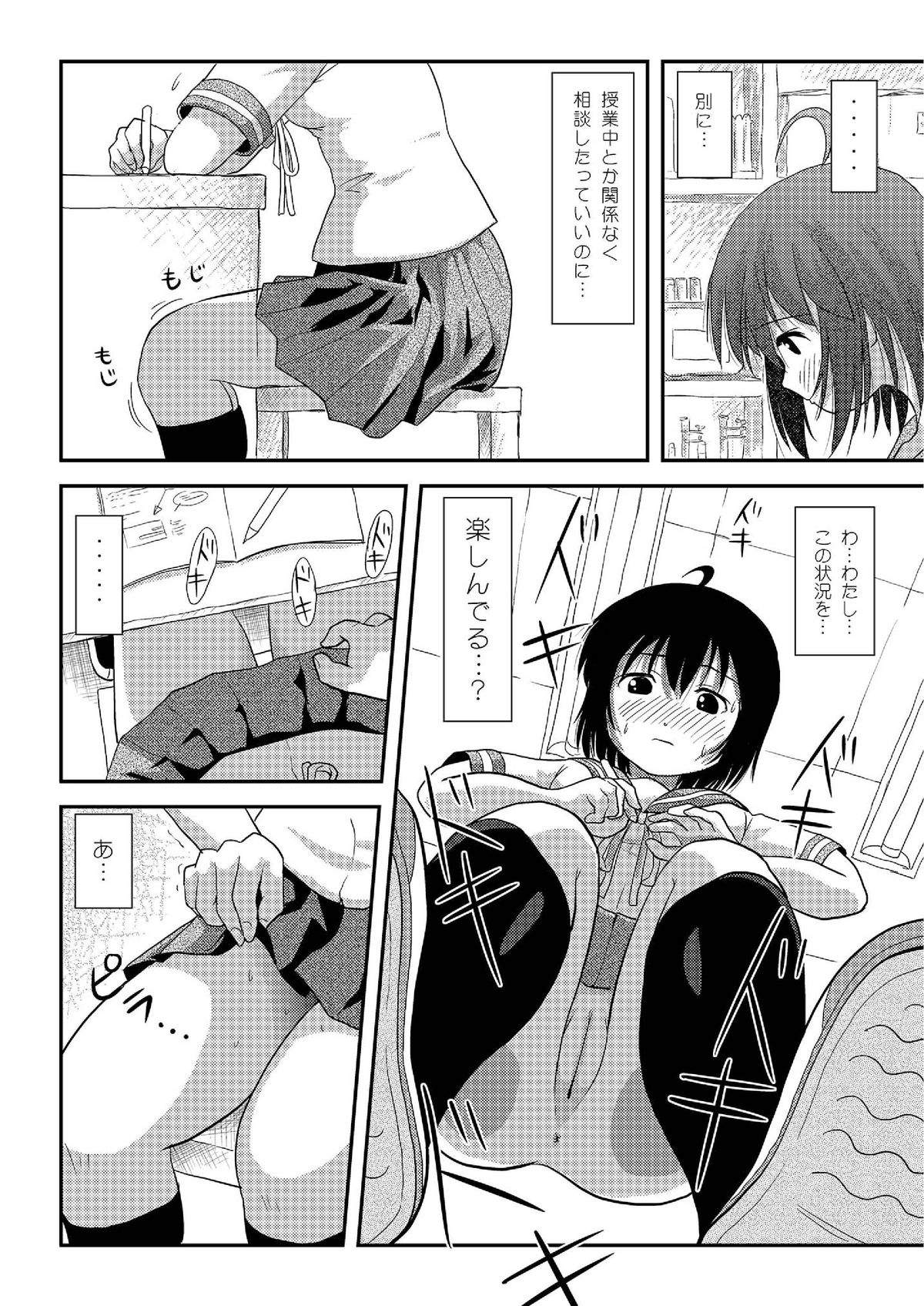Chiru Roshutsu 7 page 9 full