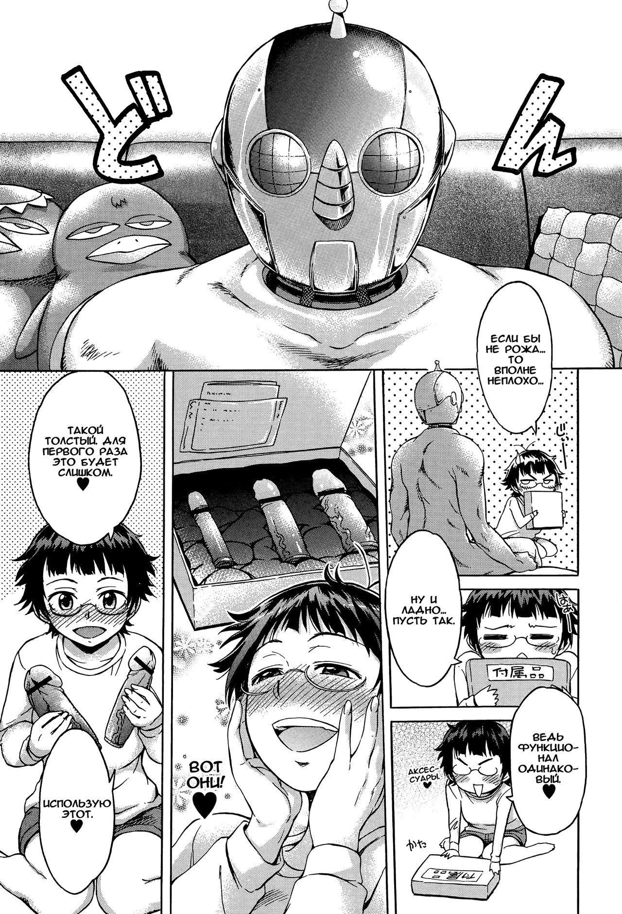 Haru ga Kita | Весна пришла page 3 full