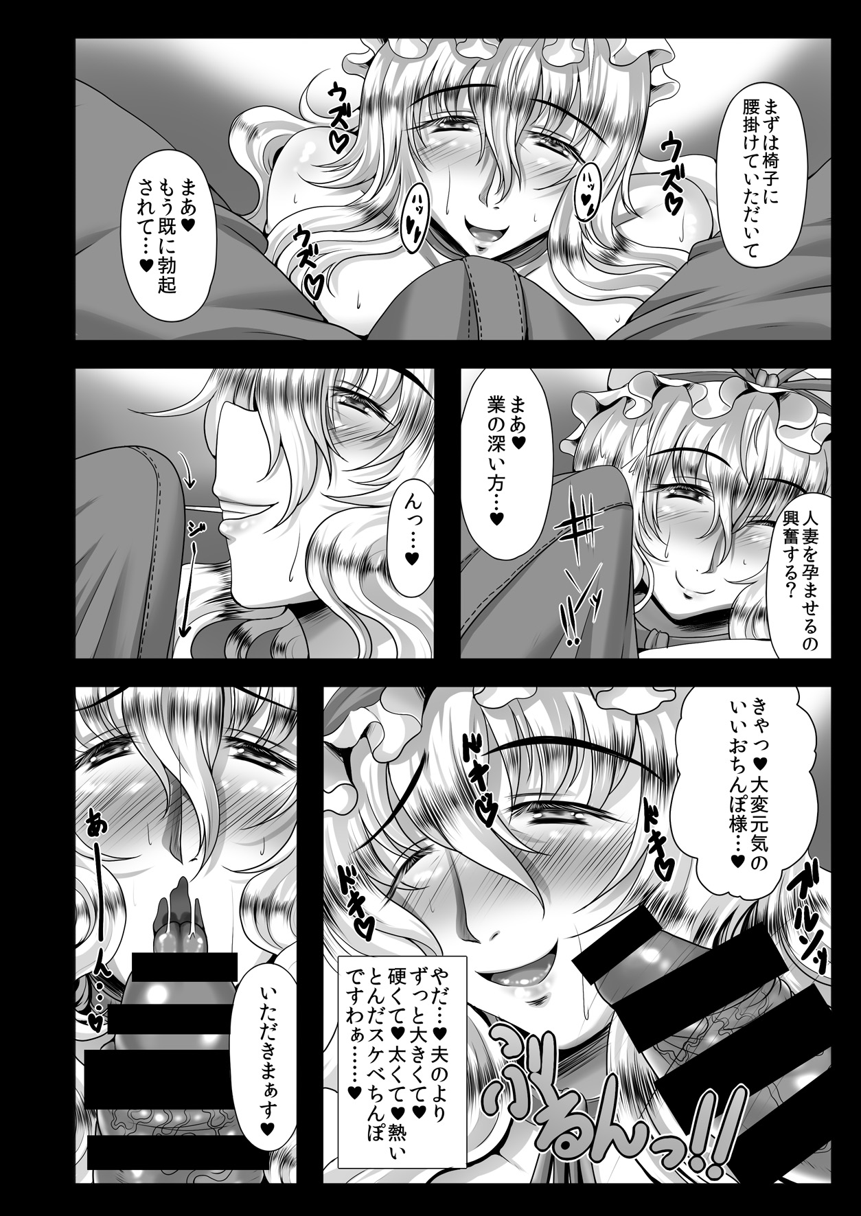 Koukyuu Hitozuma Tanetsuke Soap-jou Yakumo Yukari page 3 full