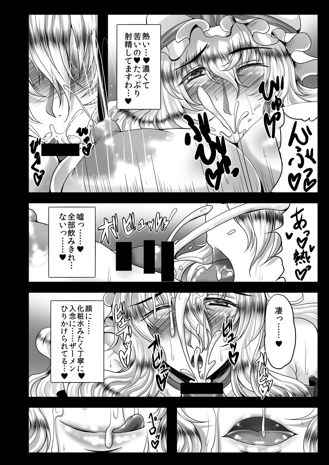 Koukyuu Hitozuma Tanetsuke Soap-jou Yakumo Yukari page 7 full