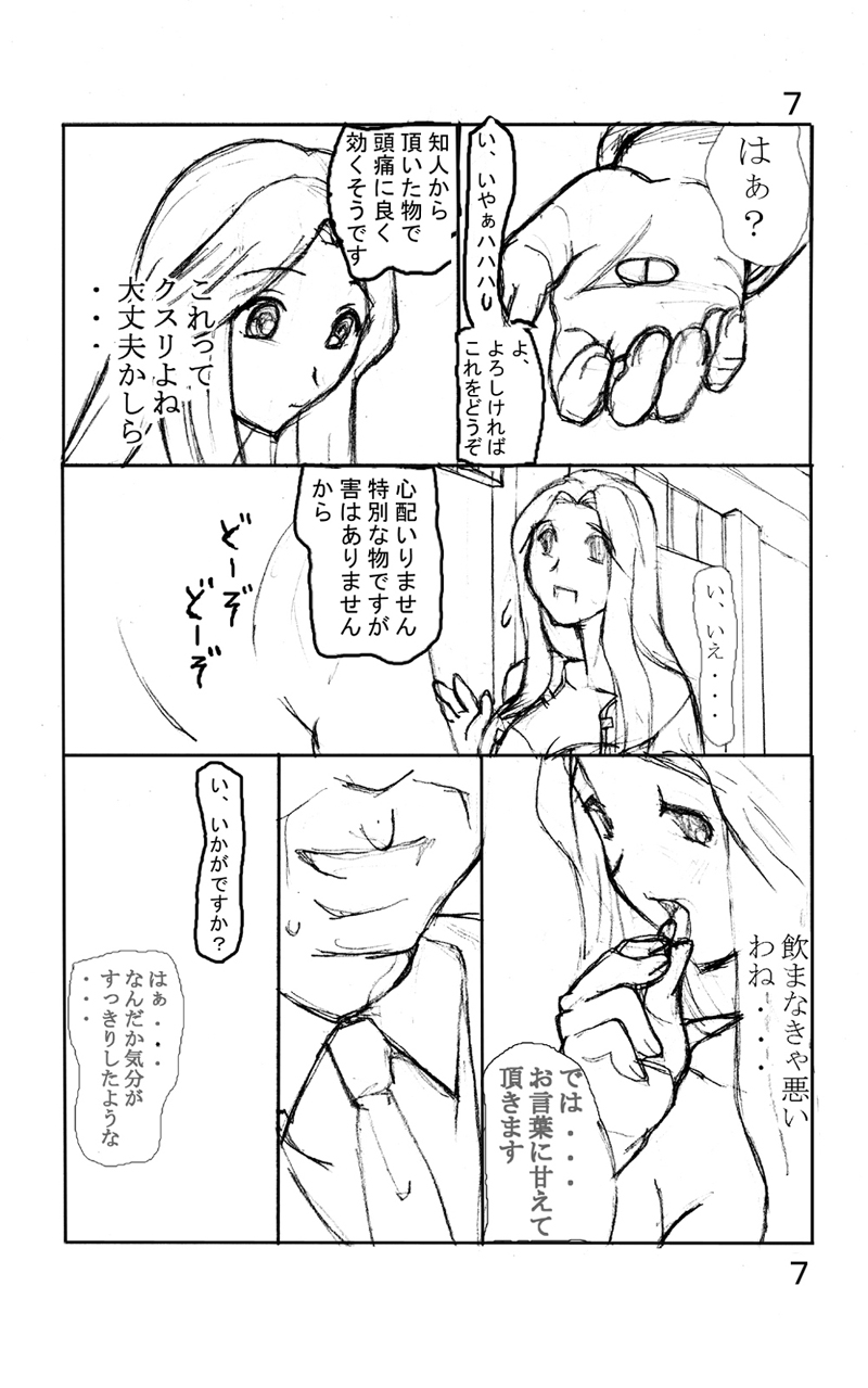 Kyonyuu Onna Kyoushi page 7 full