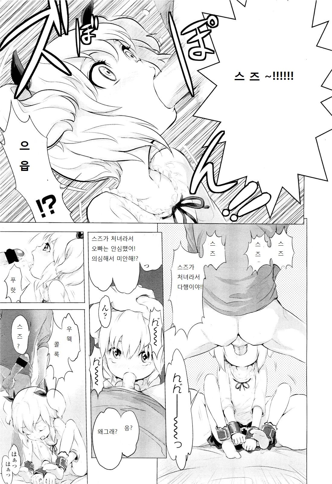 Gokatei de Fuyou ni Natta Aniki page 9 full
