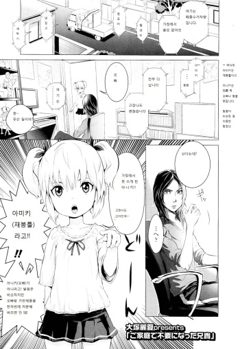 Gokatei de Fuyou ni Natta Aniki cover