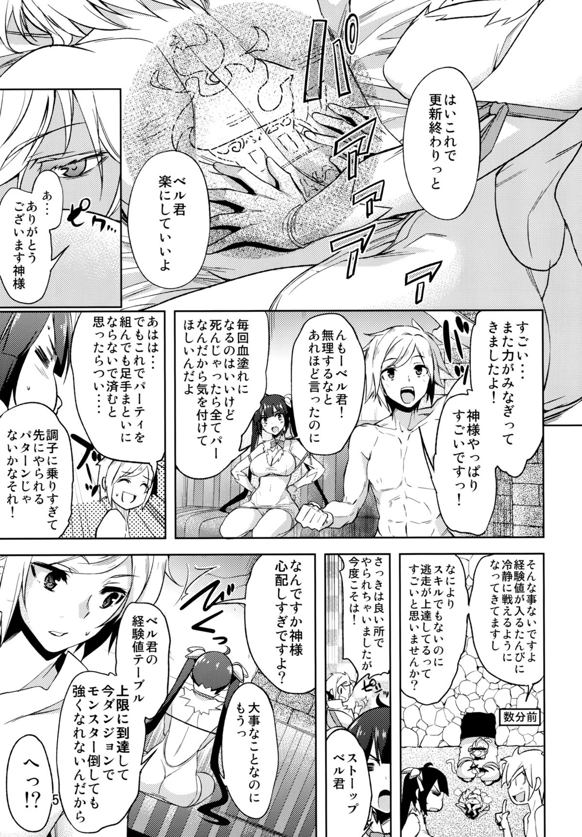 Bell Love page 4 full