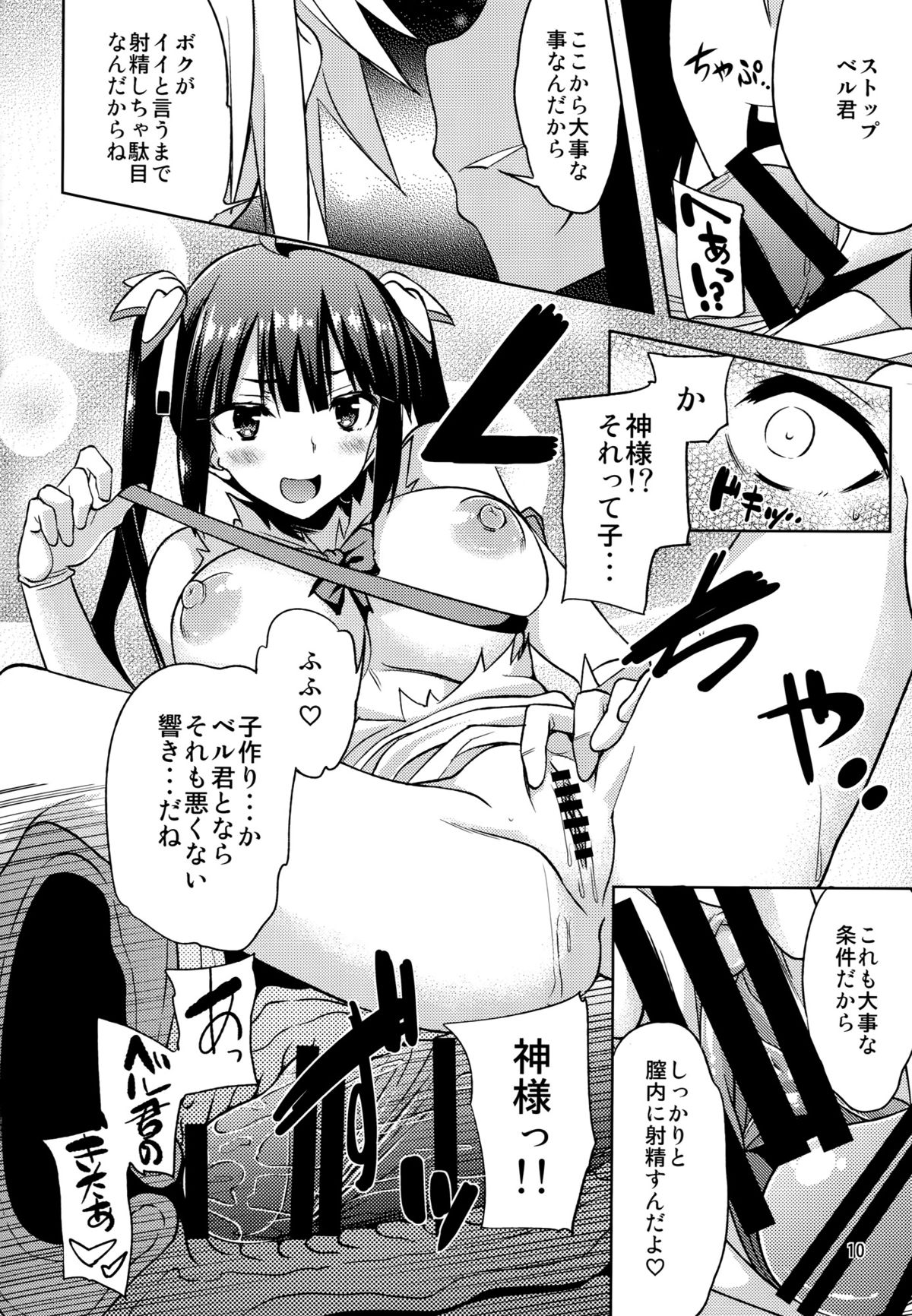 Bell Love page 9 full