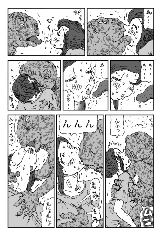 Koneru Onna page 10 full