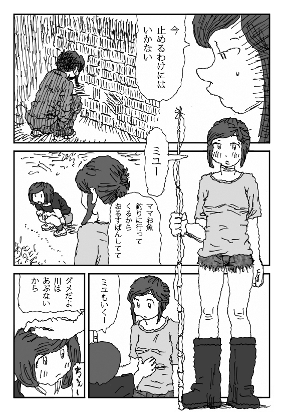 Koneru Onna page 4 full