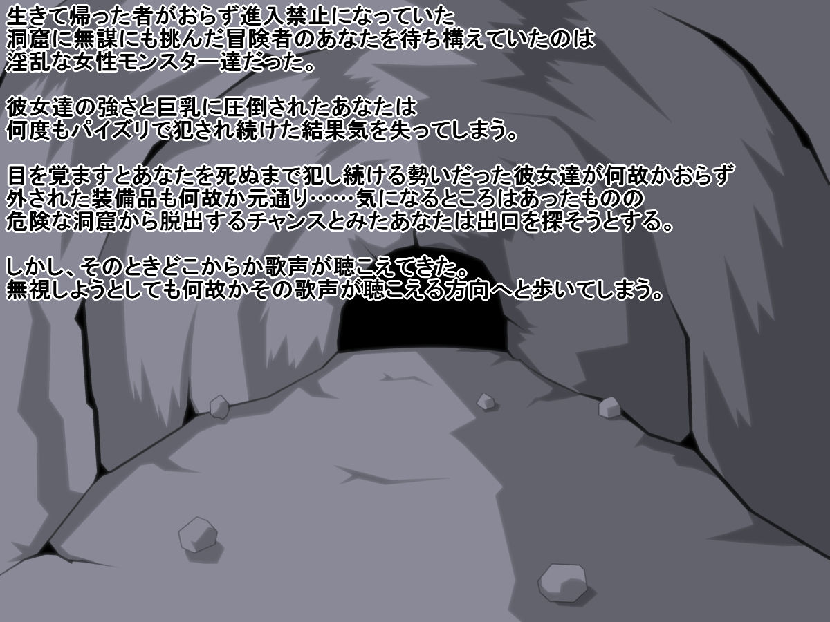 Innyuu Monsters Doukutsu Chiteiko no Shou page 2 full