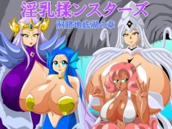 Innyuu Monsters Doukutsu Chiteiko no Shou