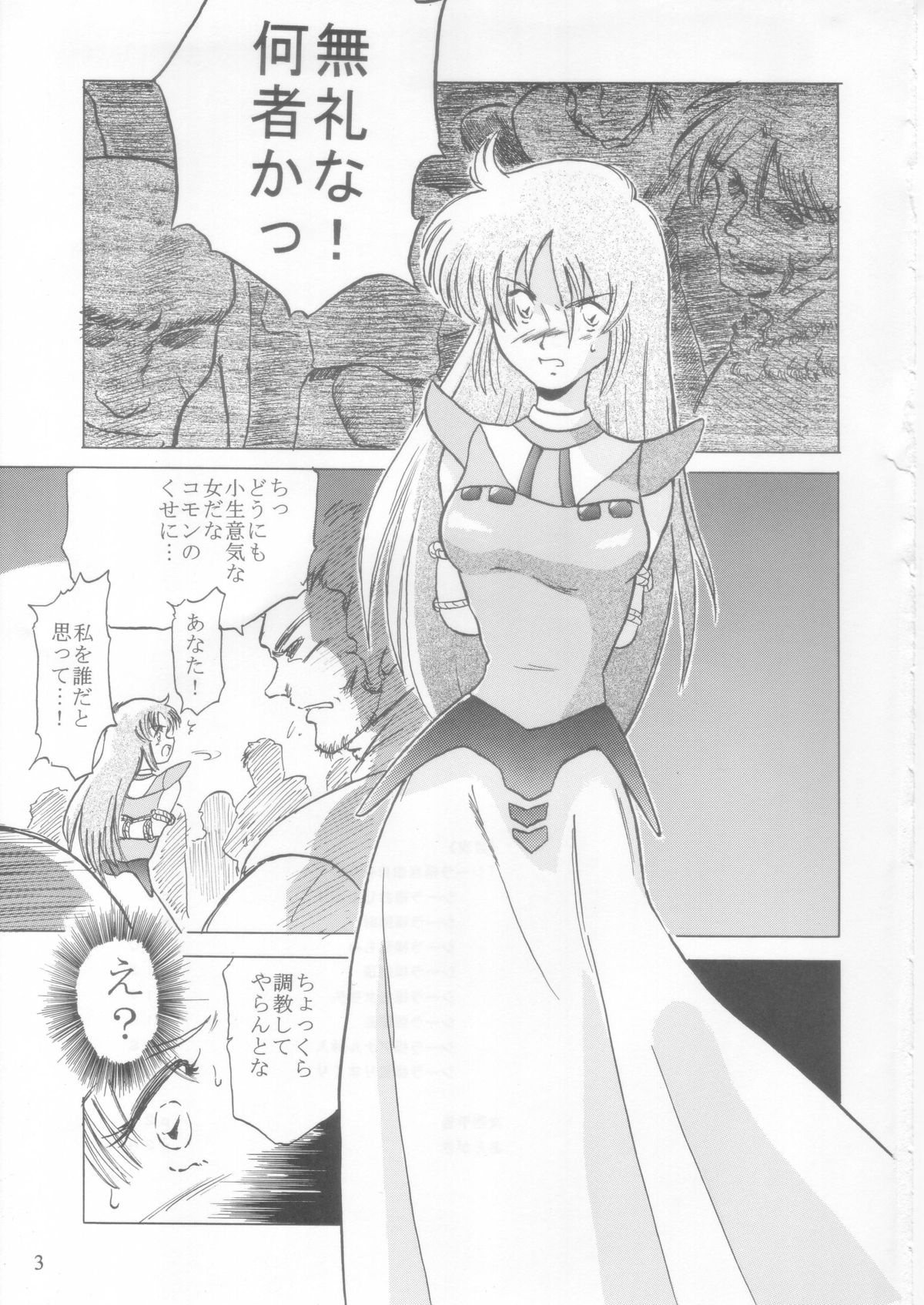 Ceila sama Jiyuujizai 1 page 2 full
