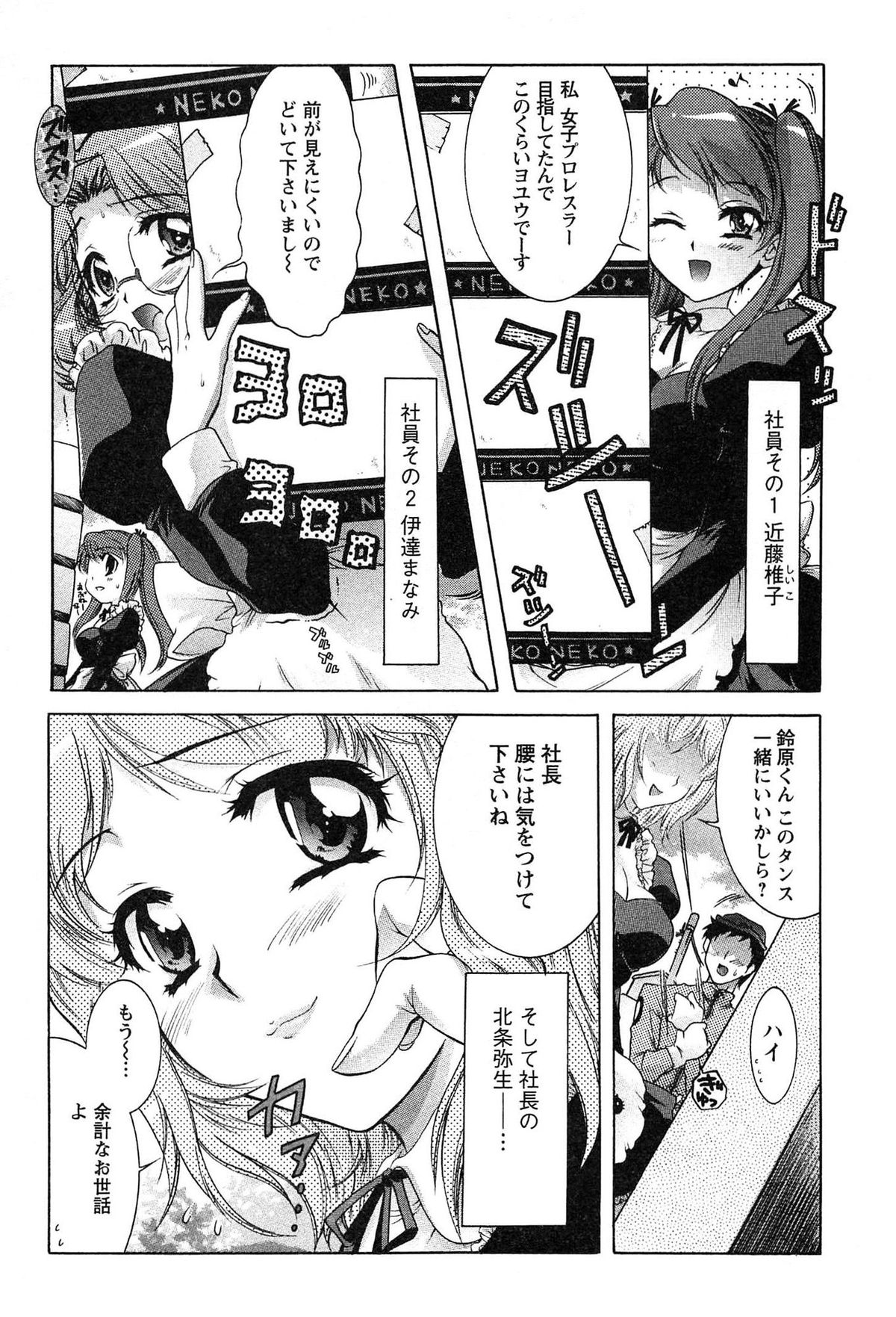 HAKONDE-NYANKO! page 9 full