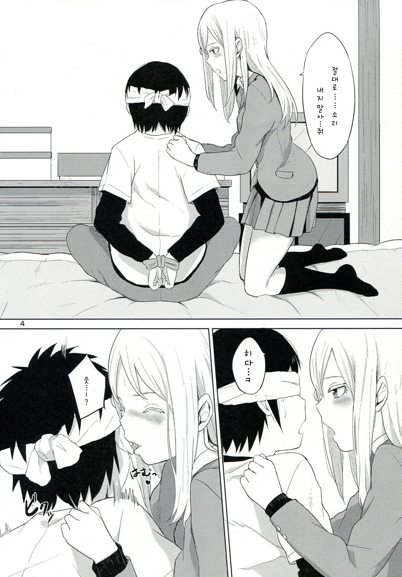 HERE COMES A NEW CHALLENGER!! page 5 full