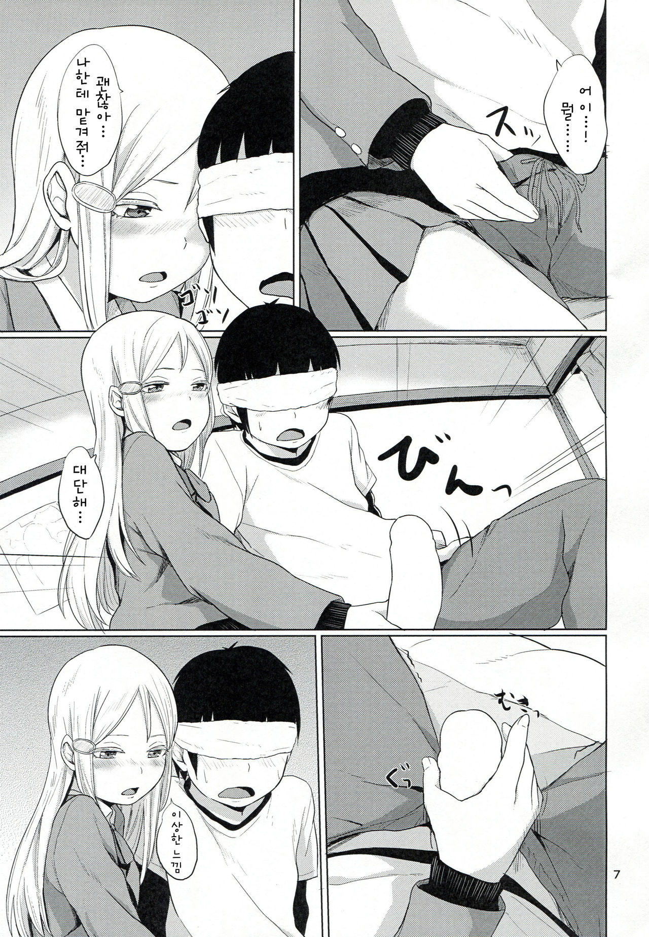 HERE COMES A NEW CHALLENGER!! page 8 full