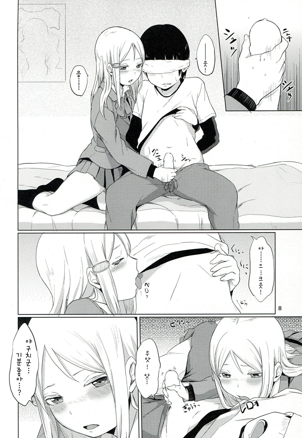 HERE COMES A NEW CHALLENGER!! page 9 full