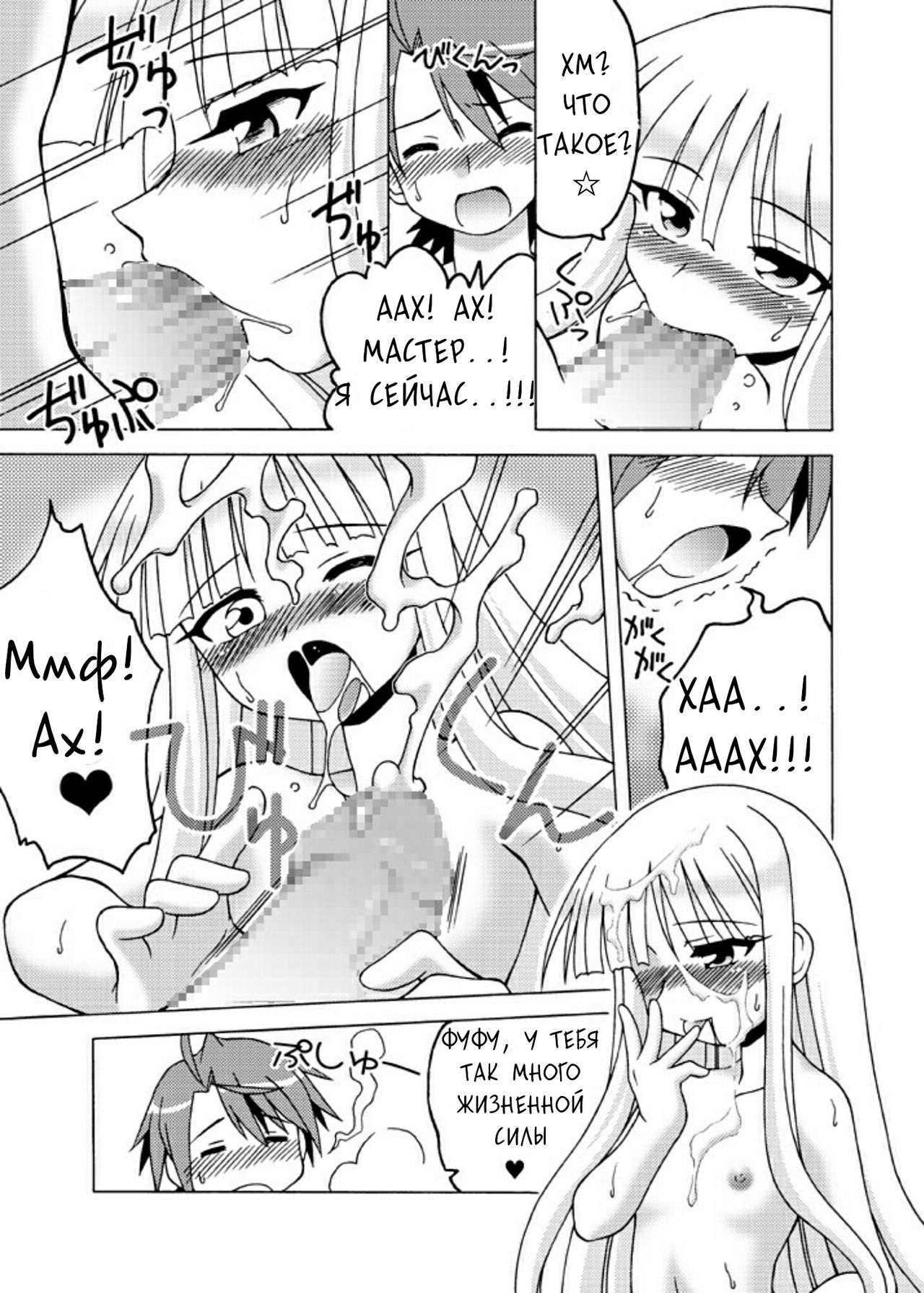 LOVELY ma! STAR page 6 full