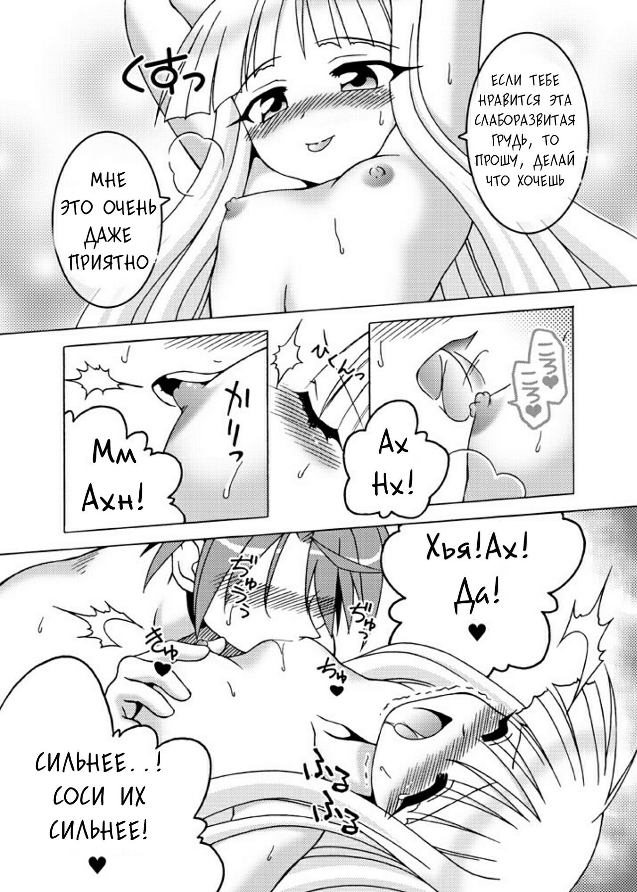 LOVELY ma! STAR page 8 full