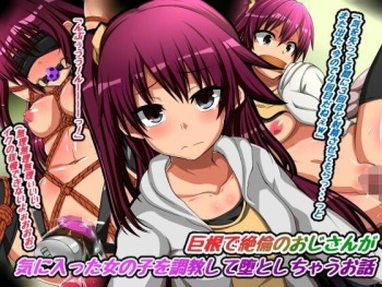 Kyokon de Zetsurin no Ojisan ga Kiniitta Onnanoko o Choukyou Shite Otoshichau Ohanashi cover