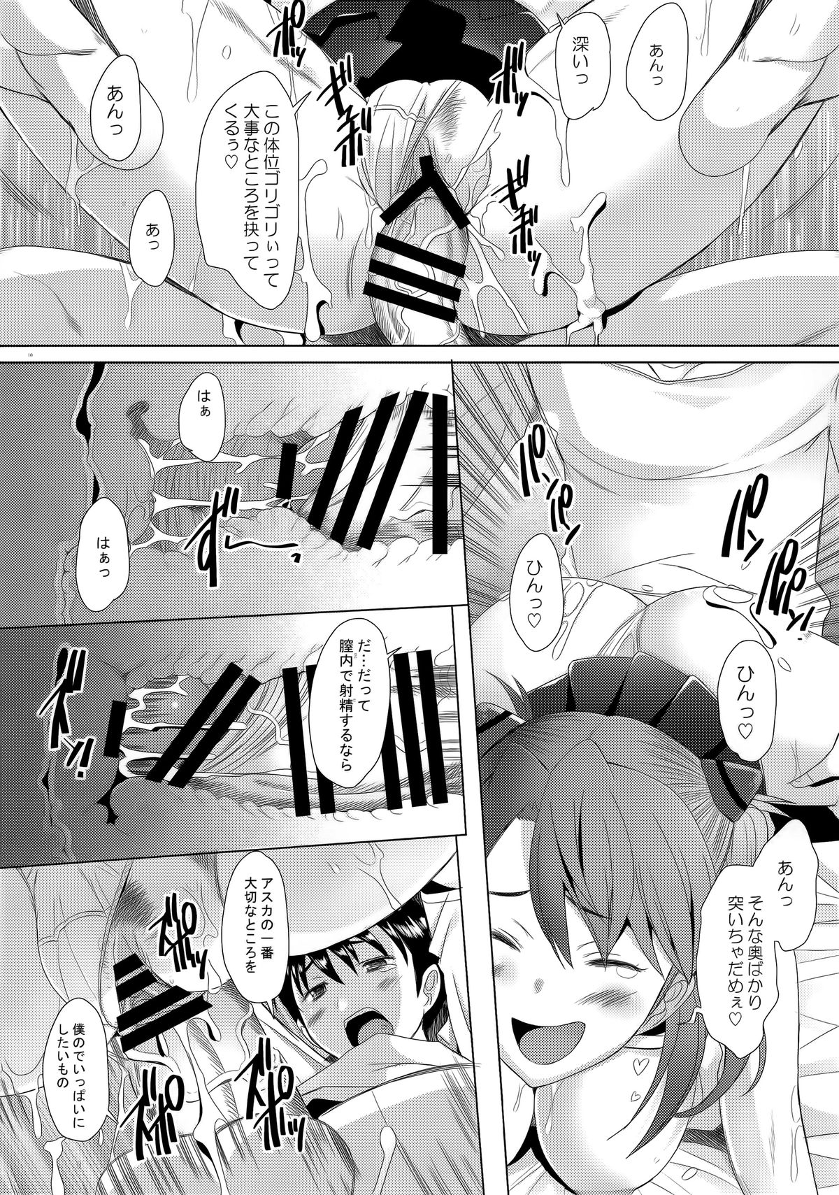 Confusion mode AR page 10 full