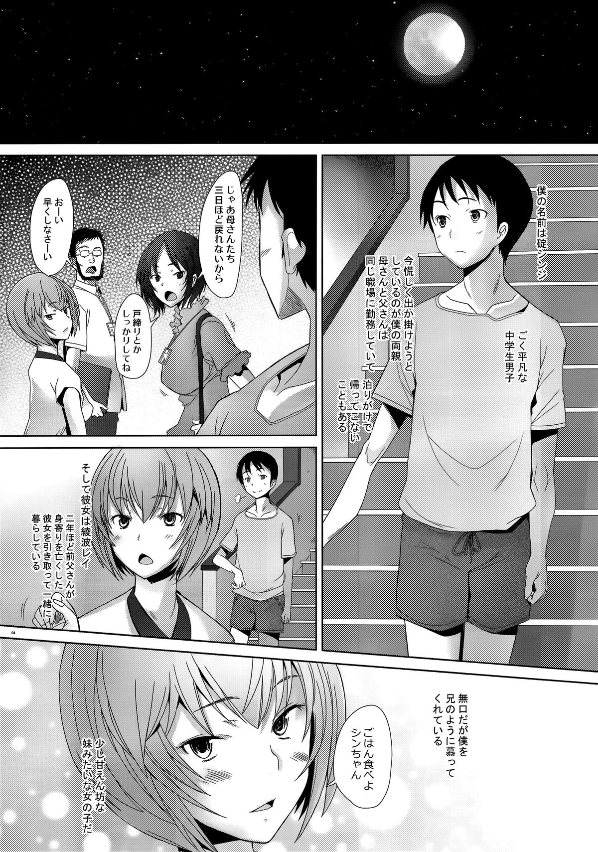 Confusion mode AR page 4 full
