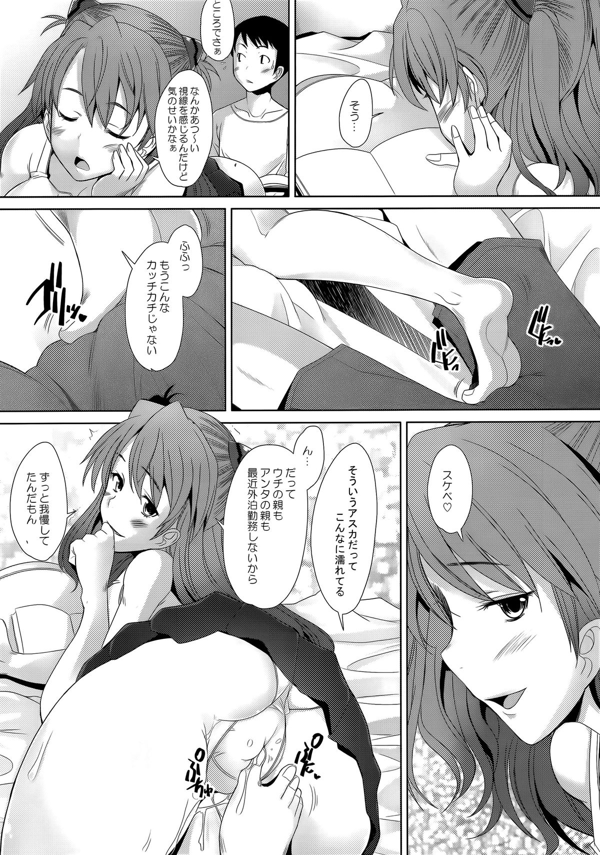 Confusion mode AR page 6 full