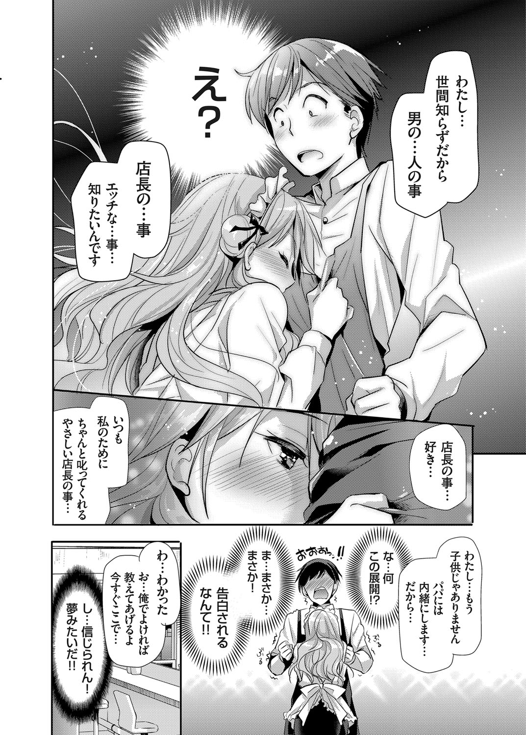 Kyonyuu Ojousama no H na Shakai Benkyou Ch. 1-2 page 6 full