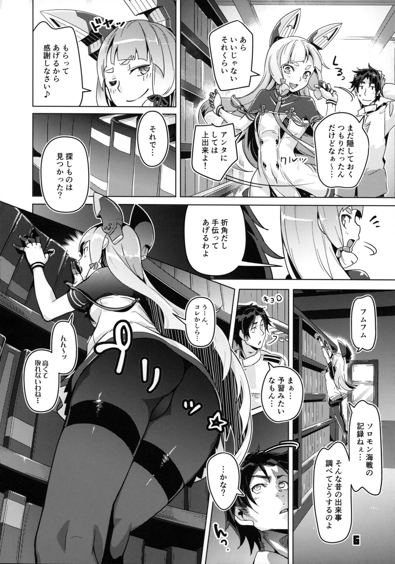 93-Shiki Sanso Gyorai Ignition! - TYPE93 TORPEDO IGNITION! page 6 full