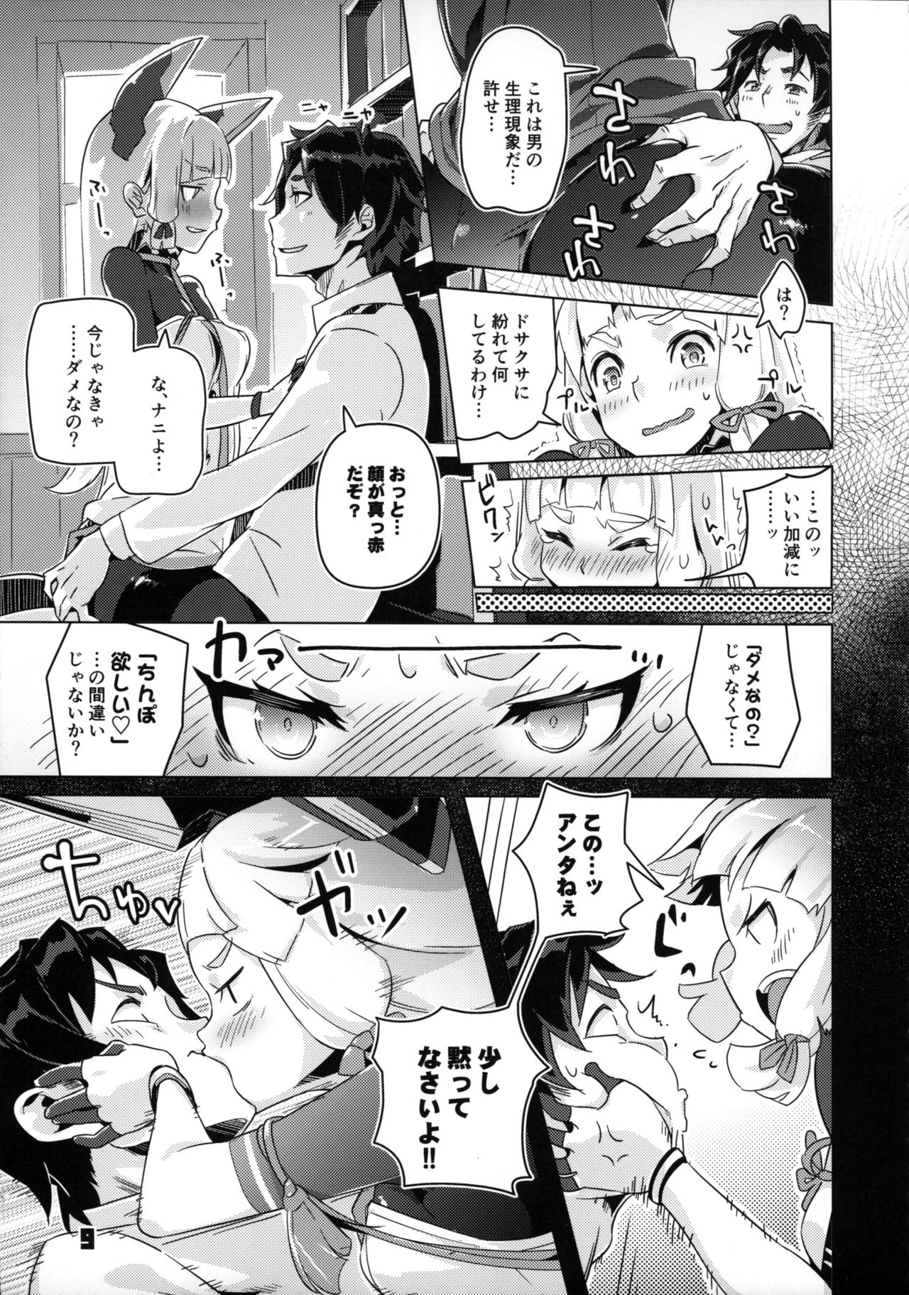 93-Shiki Sanso Gyorai Ignition! - TYPE93 TORPEDO IGNITION! page 9 full
