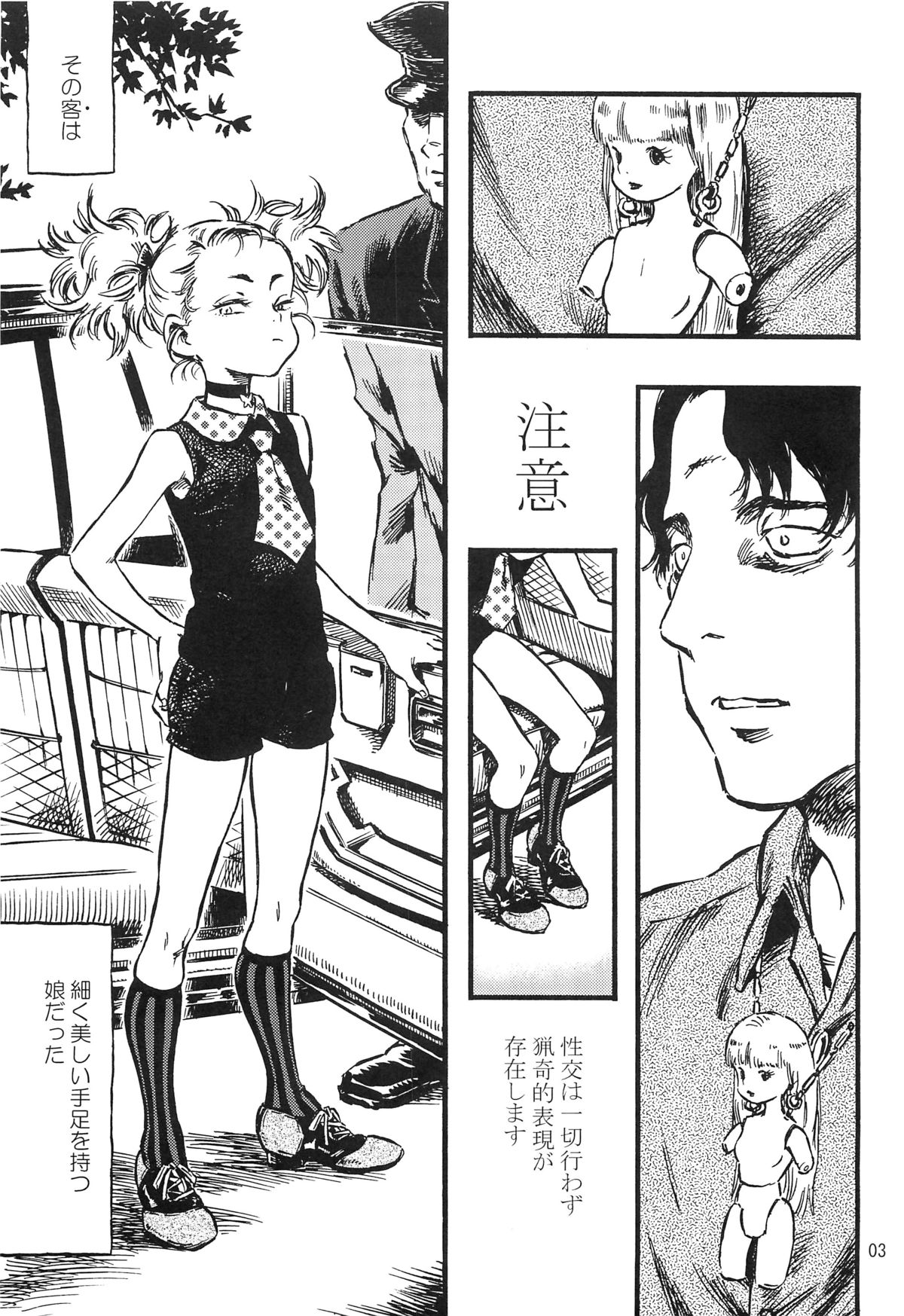 Higyaku Hime page 2 full