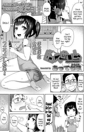 Oniku Mate | Meaty Mate cover