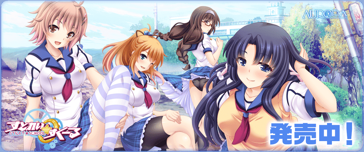 Stray ★ School page 3 full