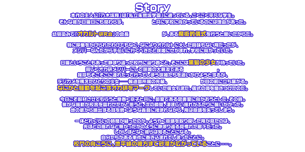 Stray ★ School page 5 full