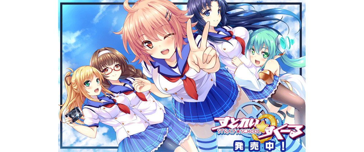 Stray ★ School page 7 full