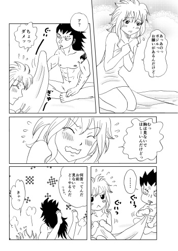 GajeeLevy Manga cover
