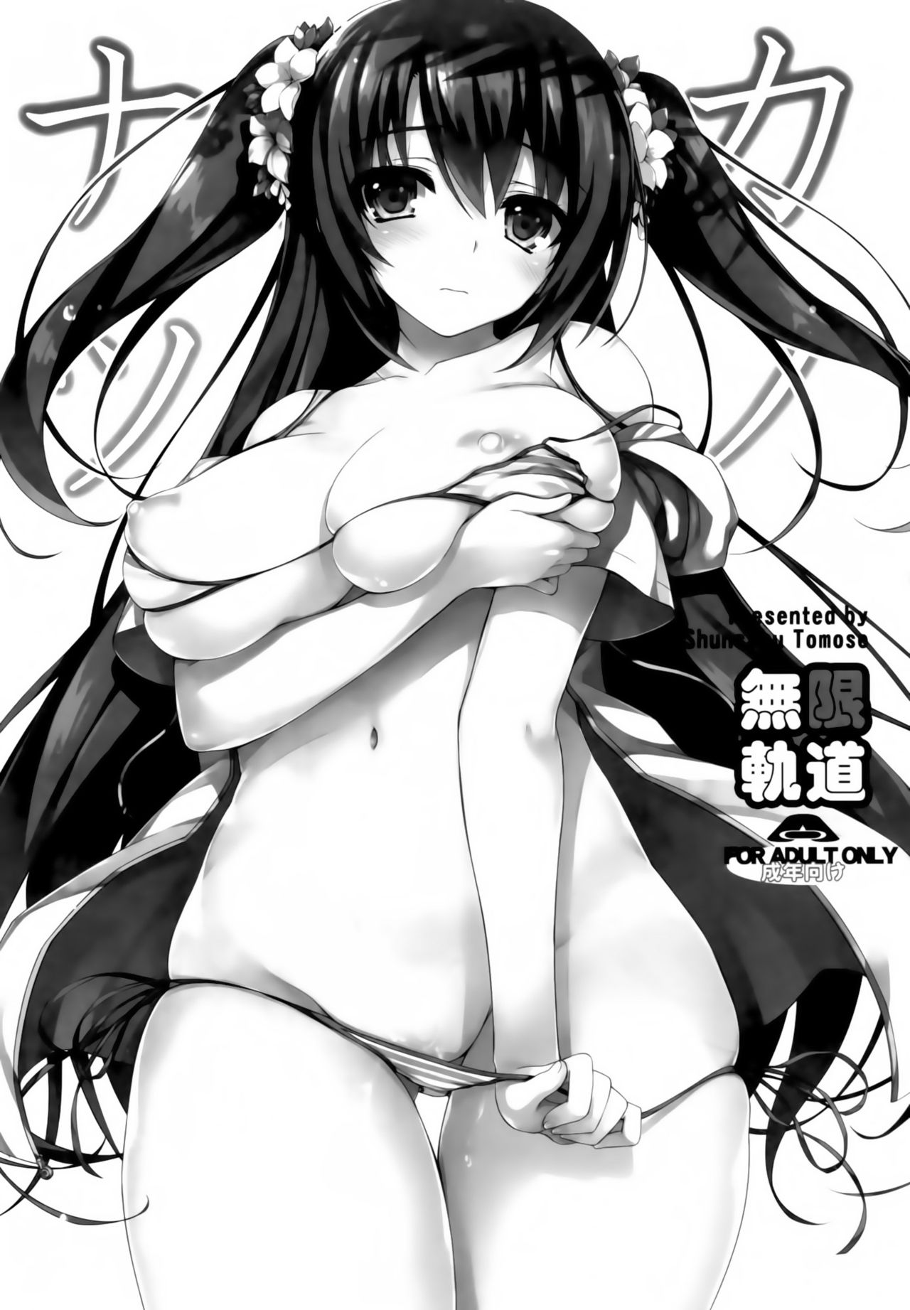 Natsukano page 10 full
