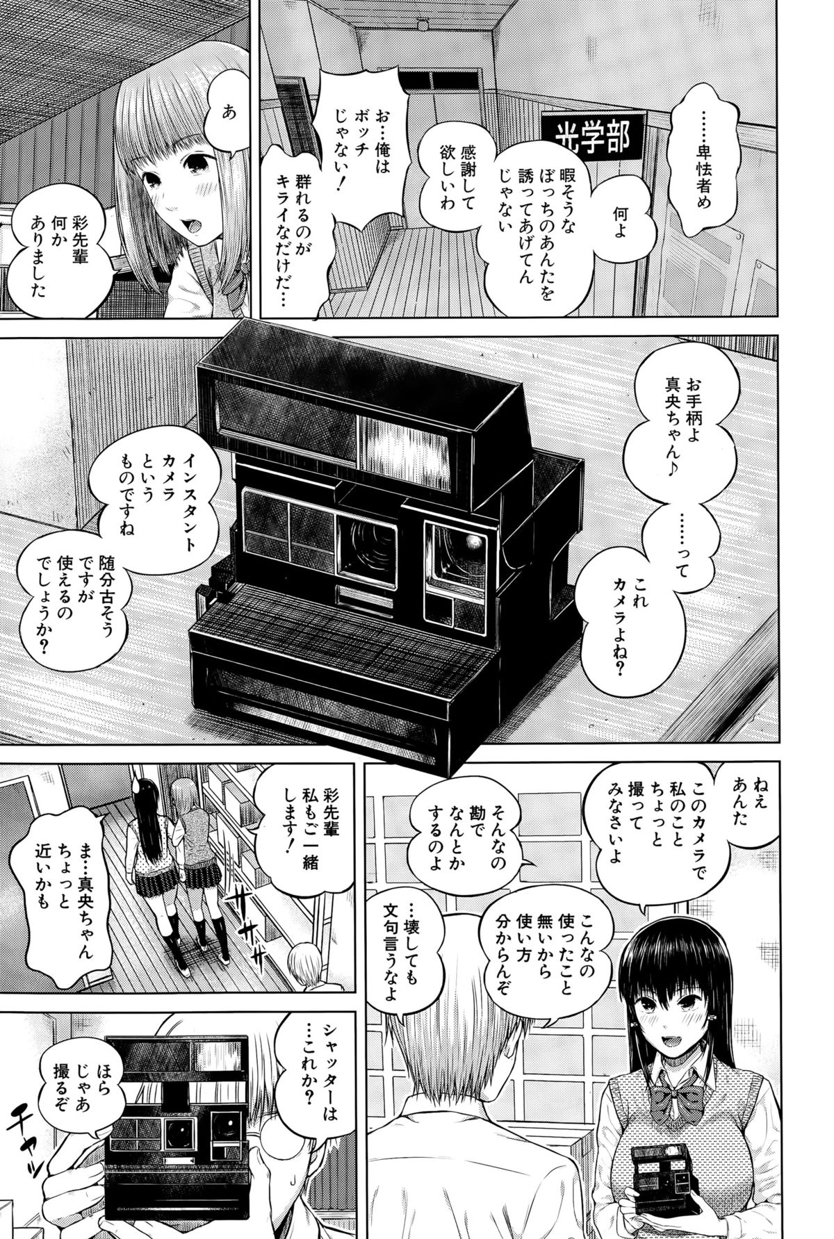 COMIC Mugen Tensei 2015-06 page 5 full